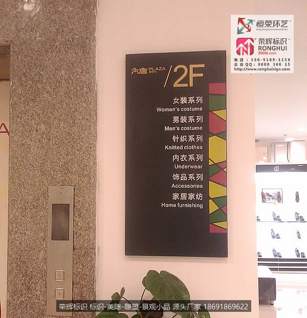 咸阳大唐购物中心 商场标识牌设计制作 楼层索引
